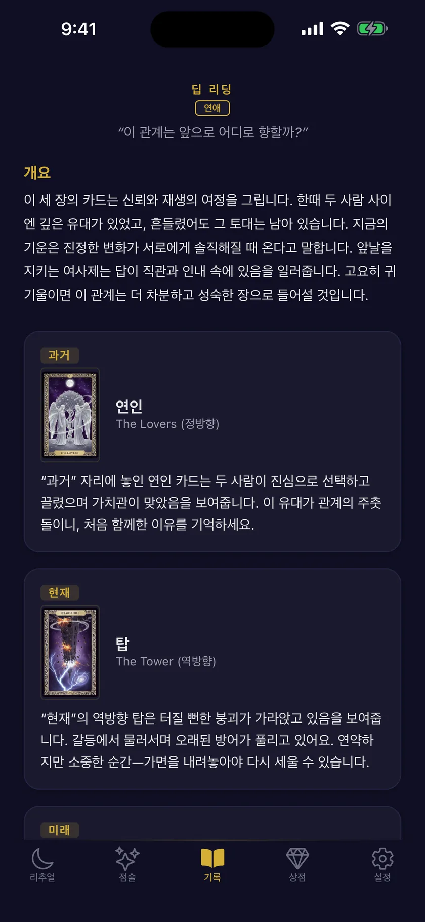 당신의 글이 리딩 속에 담기다