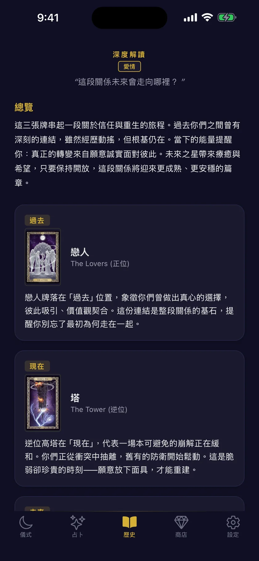 解讀裡，藏著你寫過的話