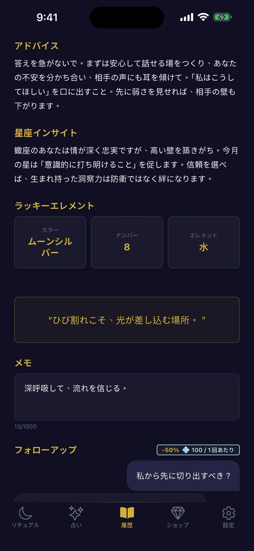 星座と追加の問い、対話はまだ続く