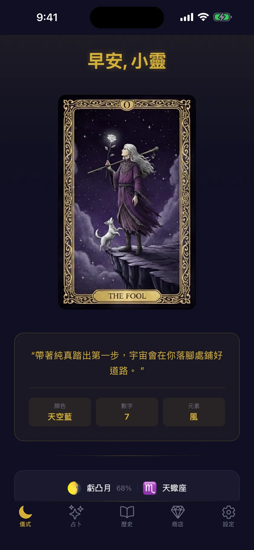抽牌，安靜地開始