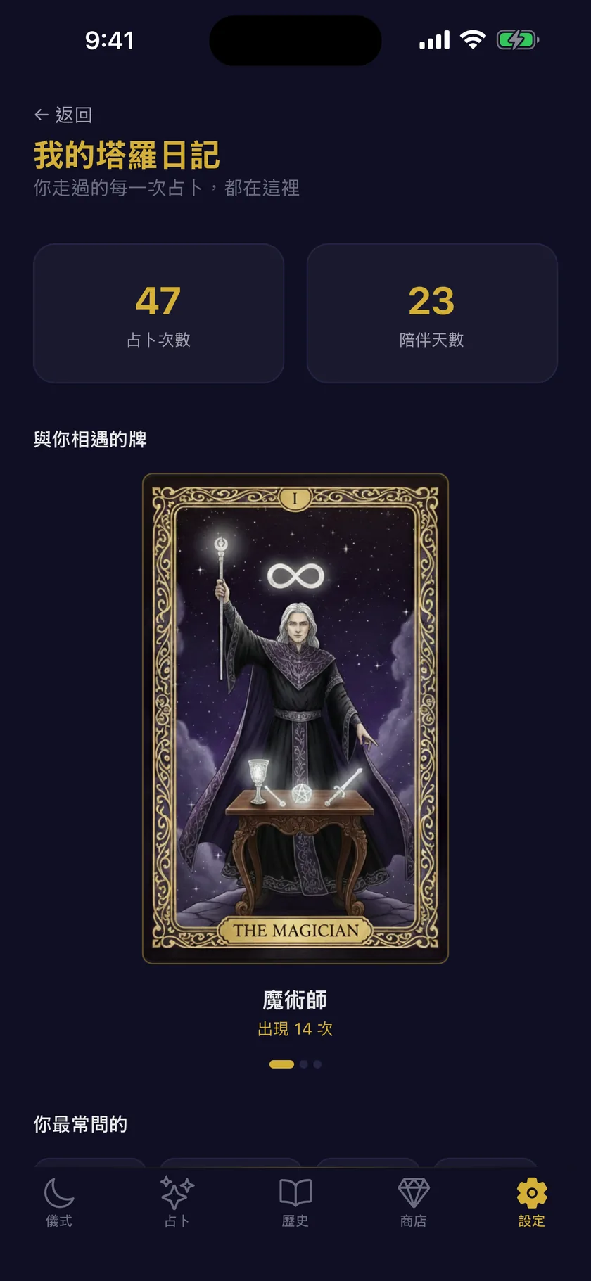 時間軸與月曆，記下你的每一天